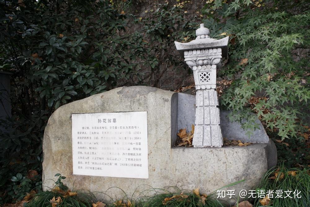 诗词欣赏孙惟信南乡子少一些遗憾少一些悔恨珍惜现在