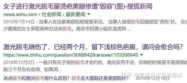 多毛星人集合 请在夏天来临前变光溜溜吧 知乎