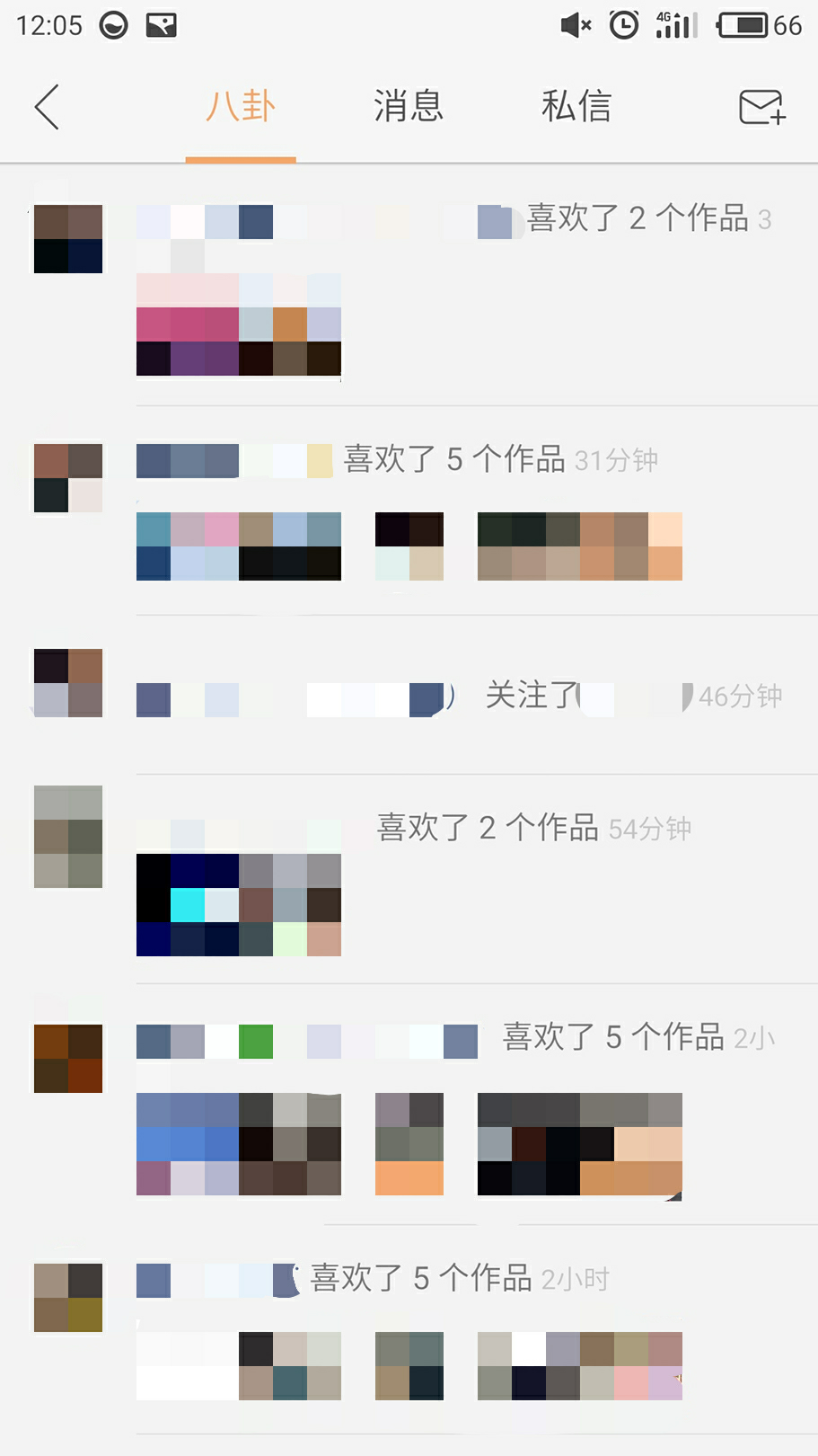 别人怎么知道我在看快手,而且还知道我关注了