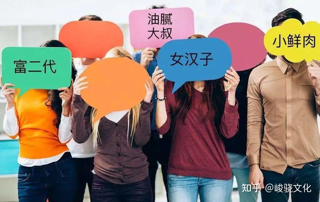 各年龄段女性如何看待被标签化 - 知乎