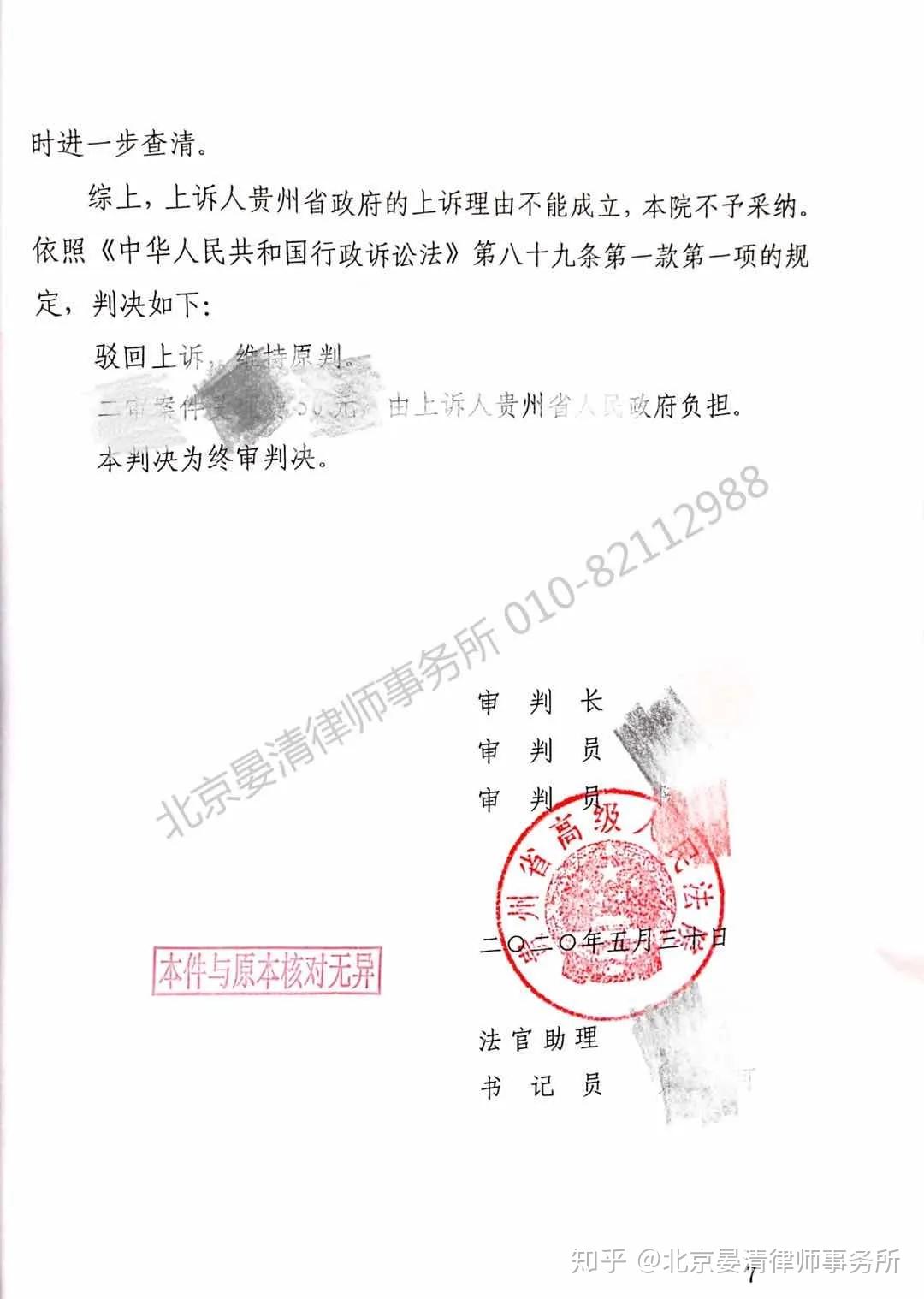 胜诉公告再度胜诉省政府也无可奈何
