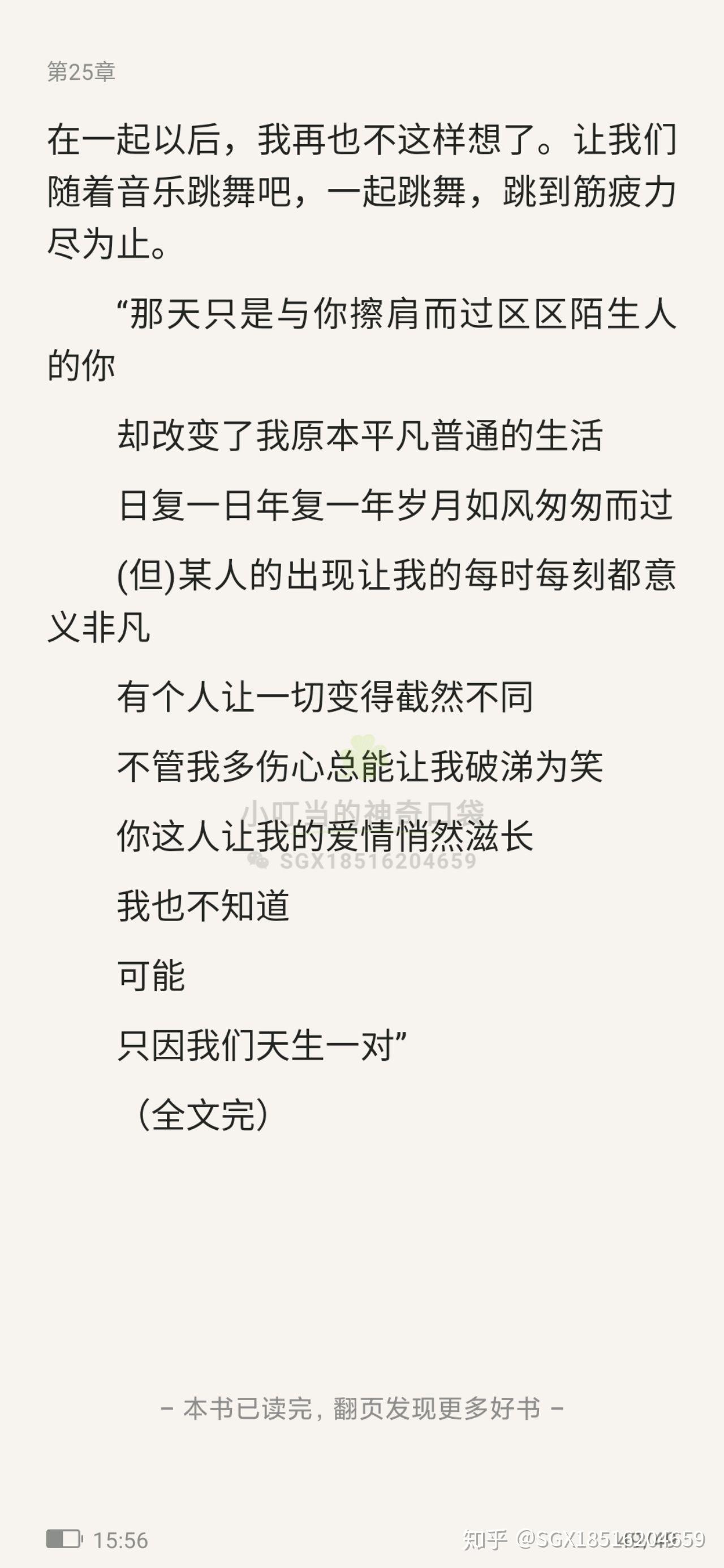 假偶天成简谱_假偶天成(3)