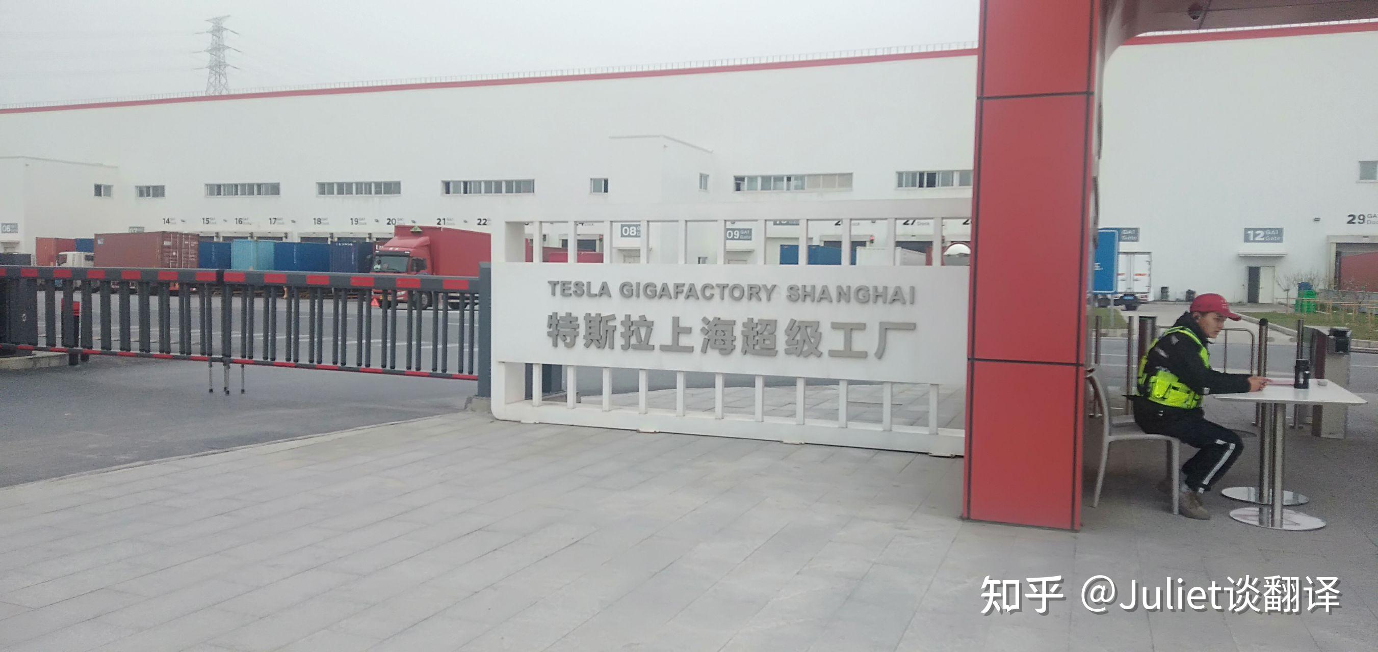 上海特斯拉工厂地址图片