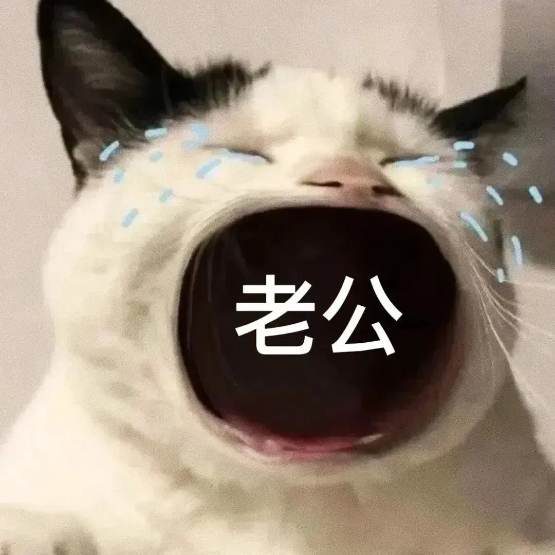 适合撒娇且超级可爱的表情包! - 知乎