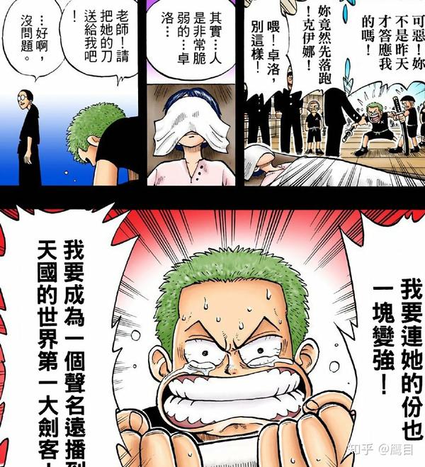 资料整理 黑帝出品 海贼王名刀整理及简单介绍 知乎