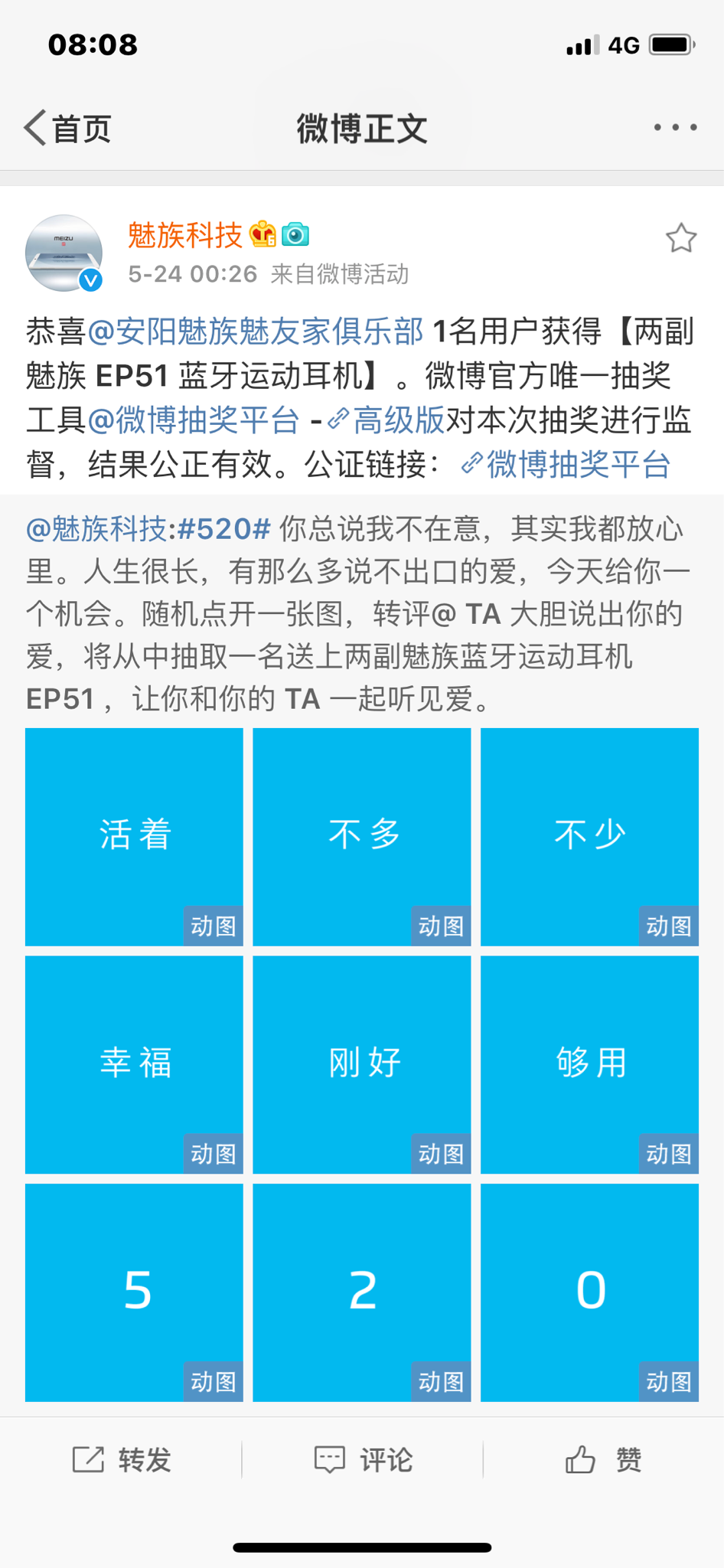 微博上卖的东西可信吗是真的吗