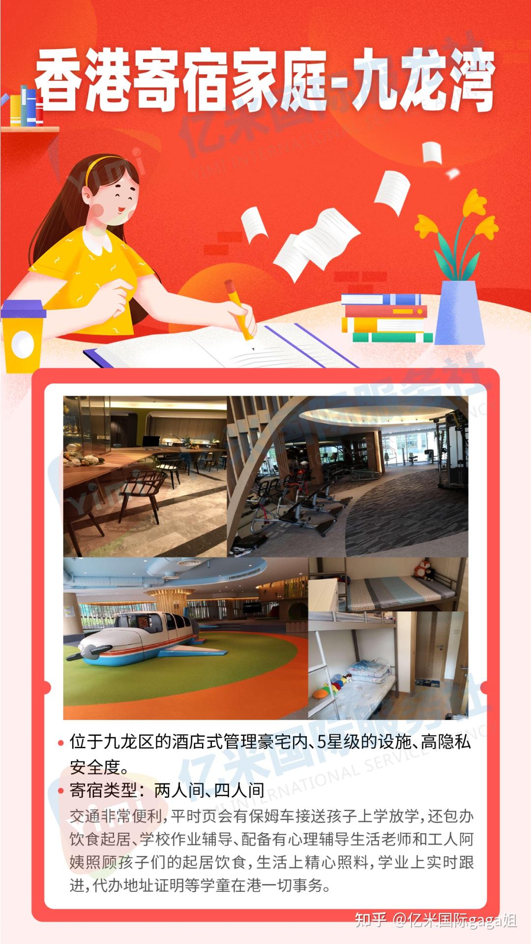 香港寄宿|把放在心尖尖儿上疼的孩子送去香港寄宿家庭，你后悔了吗？ - 知乎