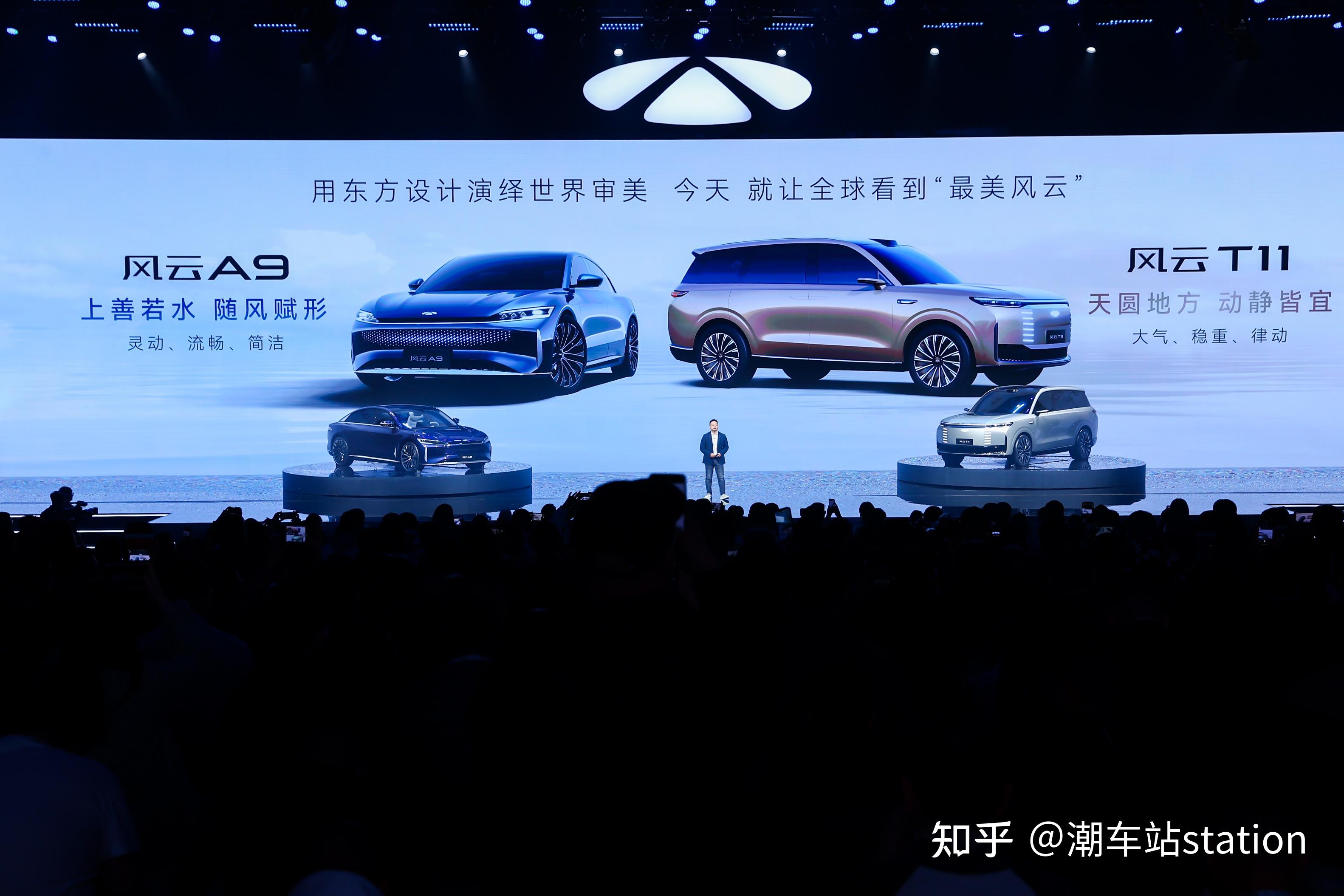 奇瑞风云再起全新新能源风云序列正式发布