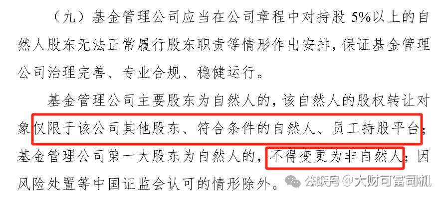 凯石基金摆烂真相股东早已谋划金蝉脱壳