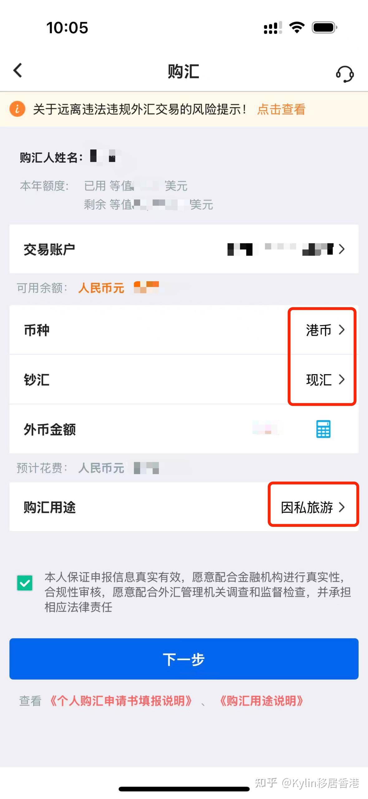 注册账号转账和境内汇款