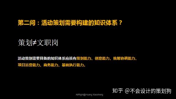 有哪些学习策划的网站？(图3)
