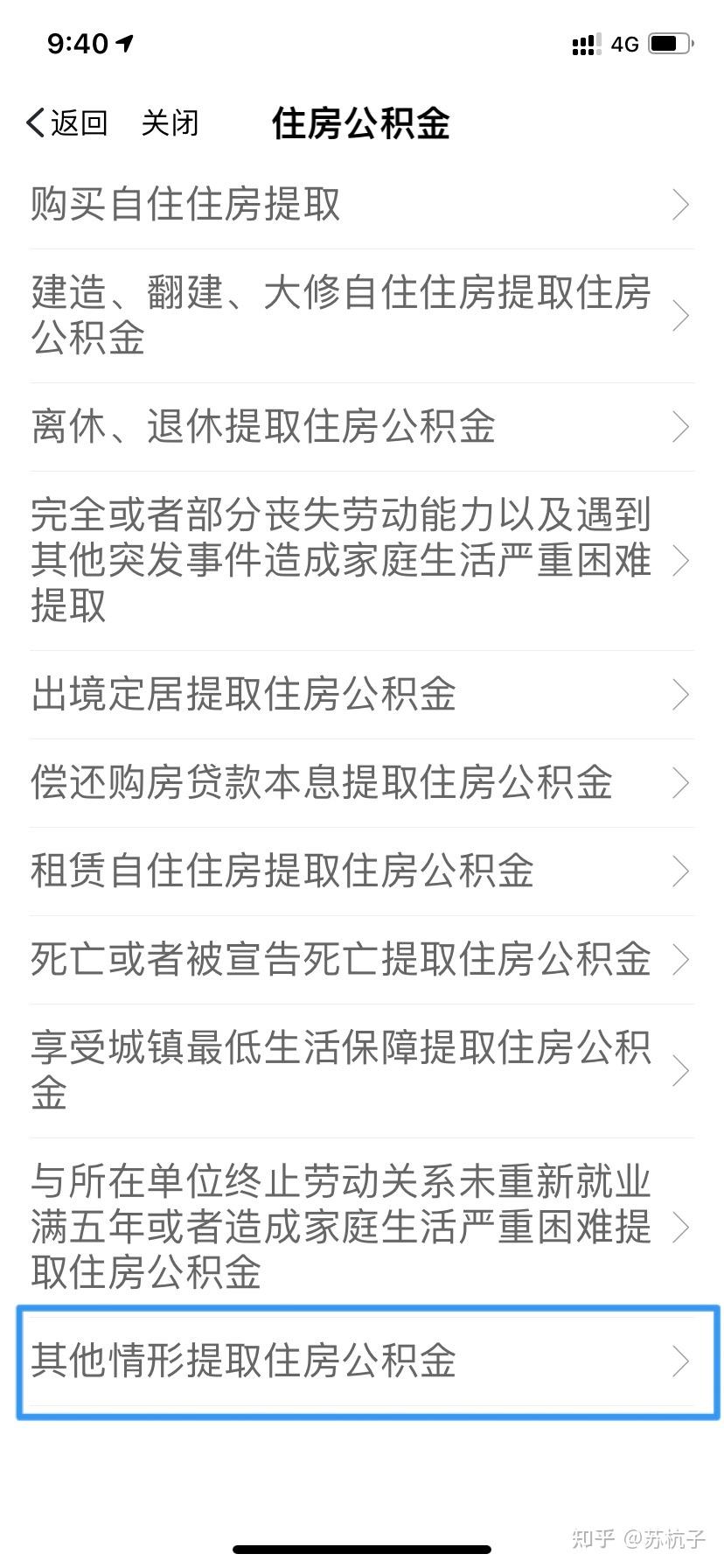 杭州公积金每月还贷按月转账提取攻略 - 知乎