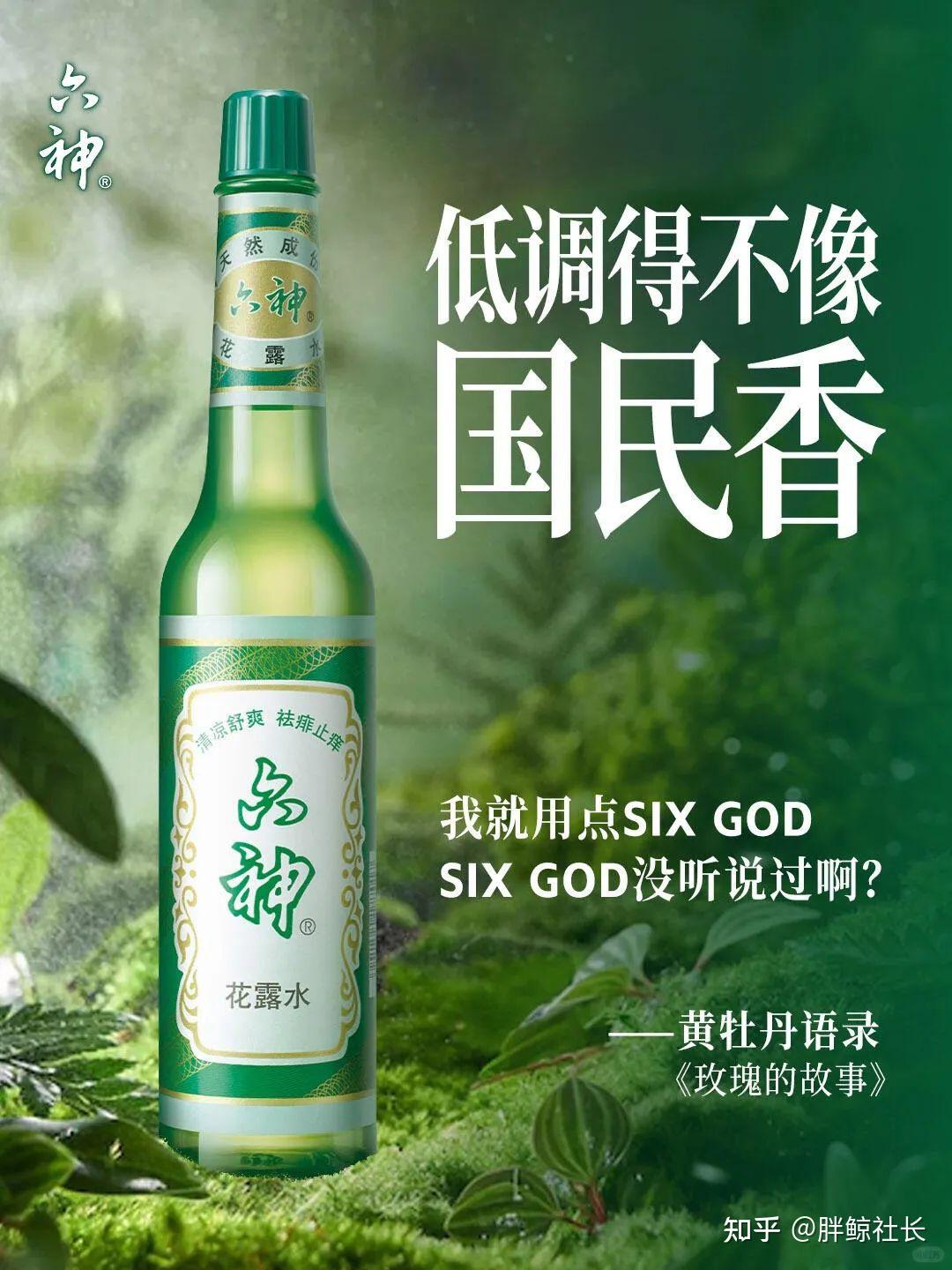 35岁的六神，品牌年轻化不仅停留在传播层面 - 知乎