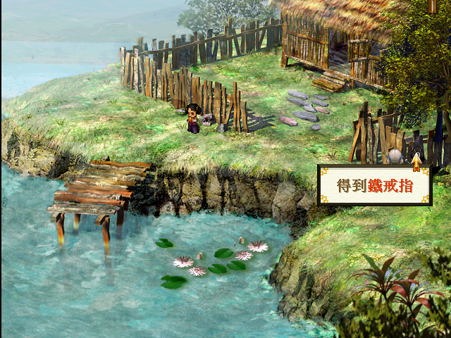 轩辕剑3外传天之痕关卡分析起之三雷夏泽黑山镇