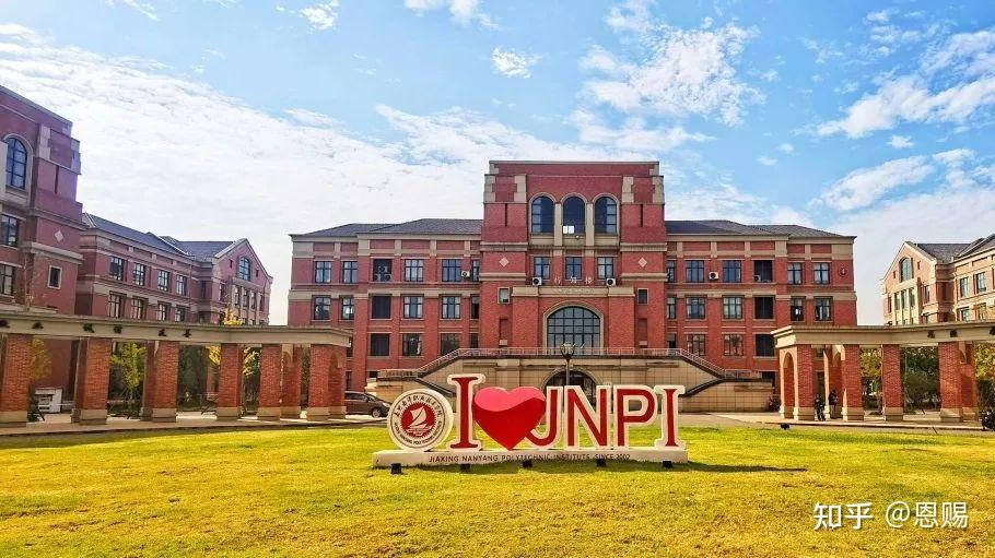 嘉兴南洋职业技术学院咨询处