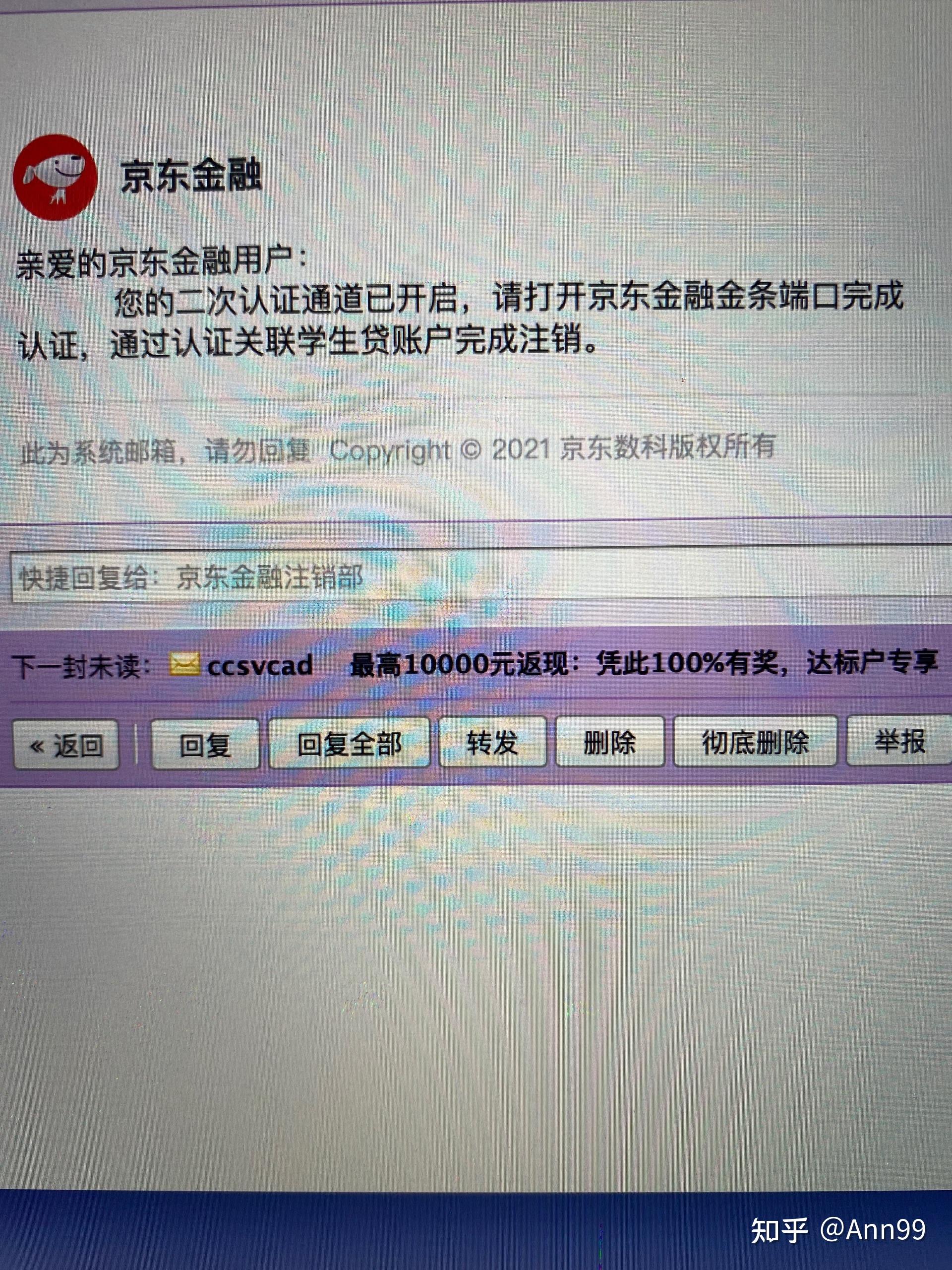 京东金融收款账户注销了（京东金融收款账户注销了还能用吗） 京东金融收款账户注销了（京东金融收款账户注销了还能用吗）《京东金融账户注销了还可以开通吗》 金融知识