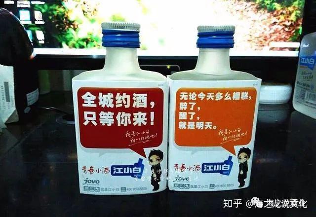 苏小梦江小白谷小酒社交白酒定义新一代新喝酒方式