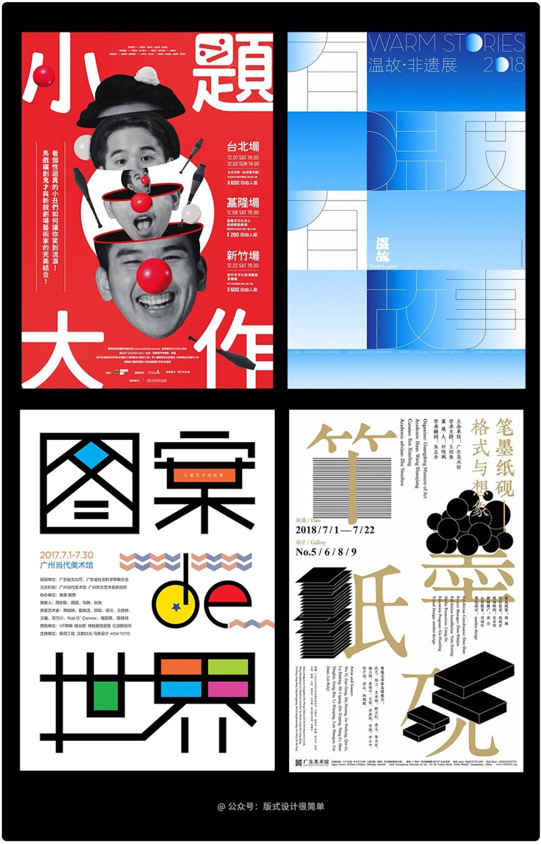 元化设计怎样选择合适的构图才能让你的设计更多变