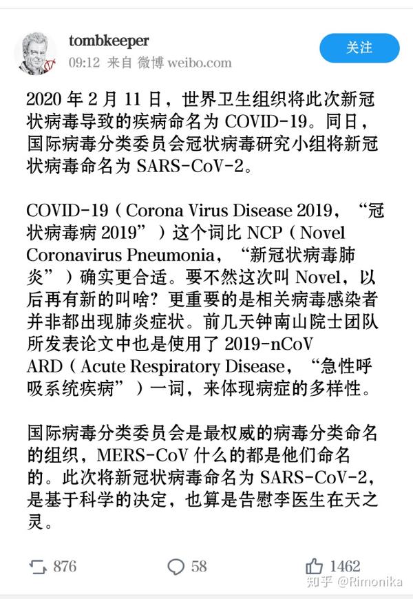 新型冠状病毒 英文说法 英文单词 短语积累