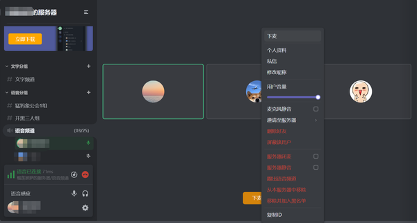 除了微信 Qq临时连麦 国内有哪些免费的开黑聊天软件特好用 知乎