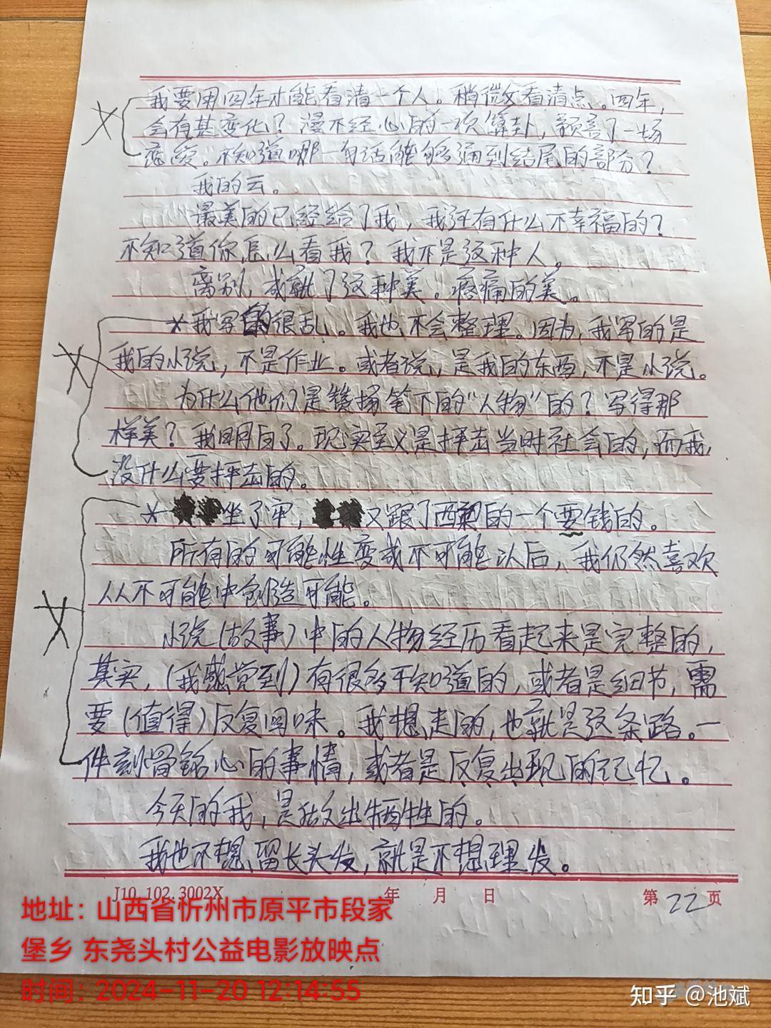 元宵节《边缘游戏》 - 知乎