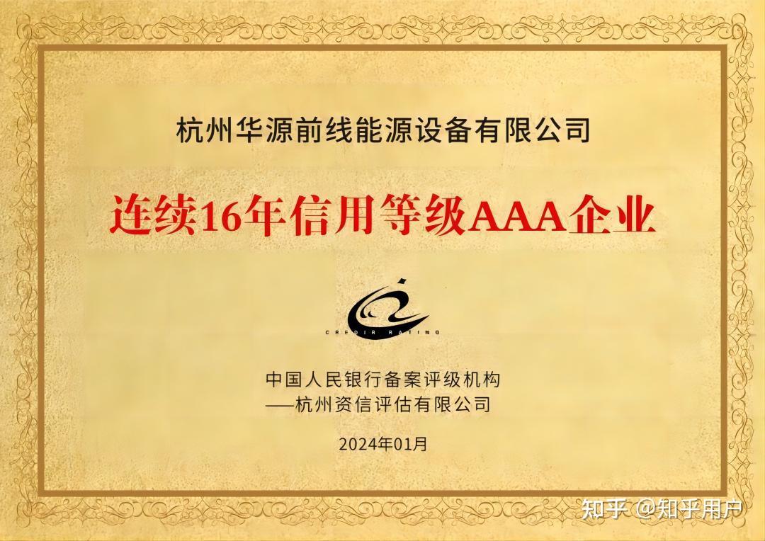 (杭州资信评估有限公司系经中国人民银行备案的信用评级机构.