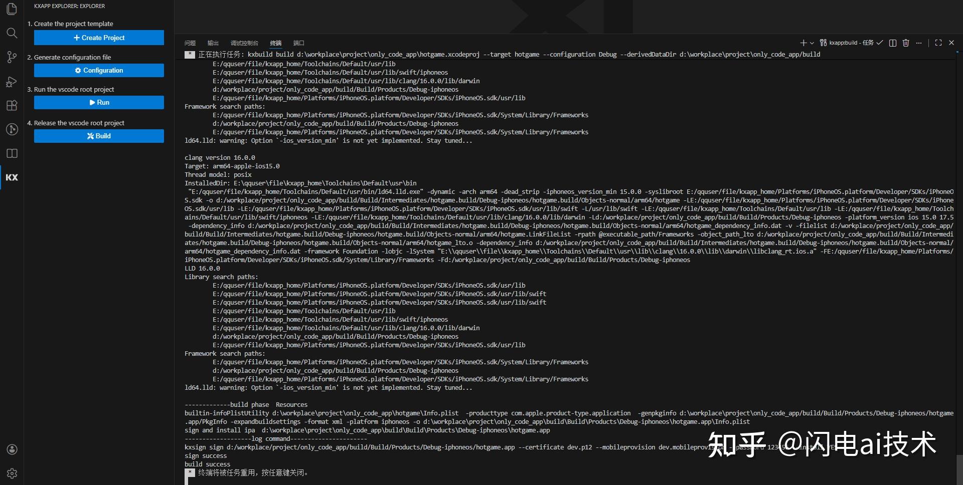 快蝎iOS开发IDE:免Xcode开发,支持Swift/Flutter项目 - 知乎
