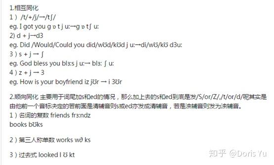 英语发音技巧之同化 知乎