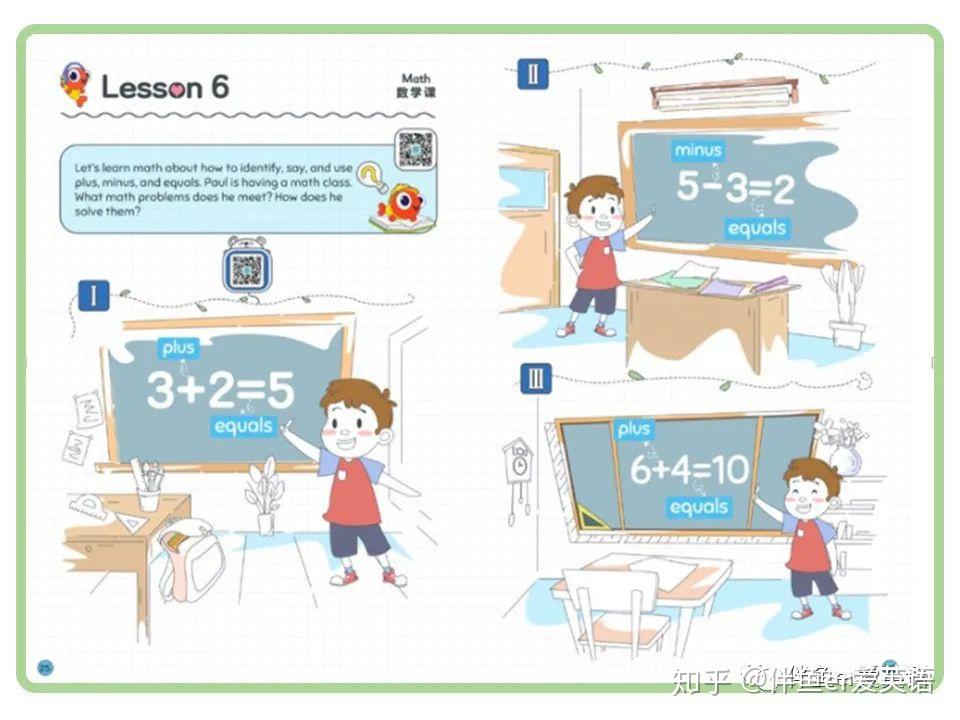 伴鱼英语数学课学语言学思维