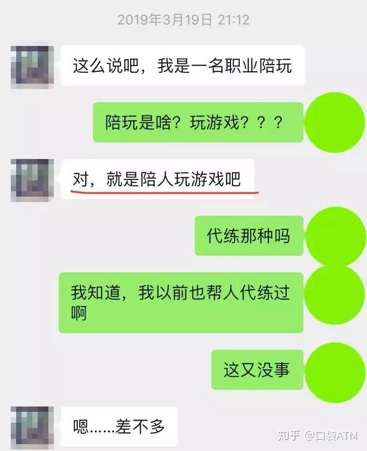 神秘的游戏陪玩产业陪玩吃鸡可月入过万