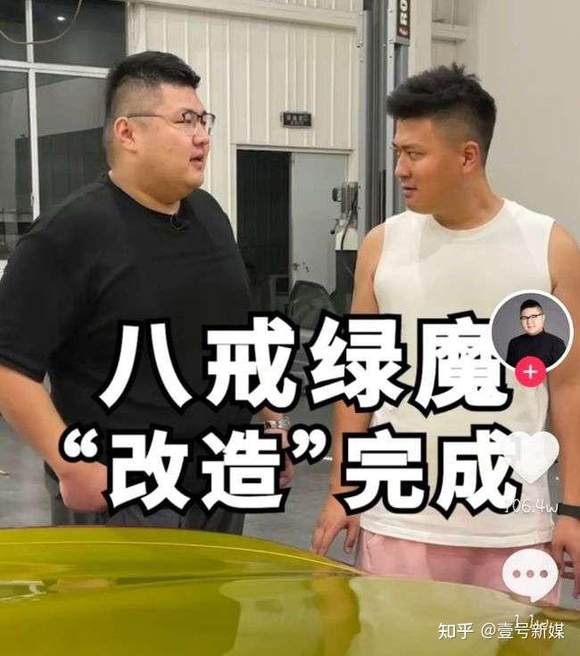 03八戒说车