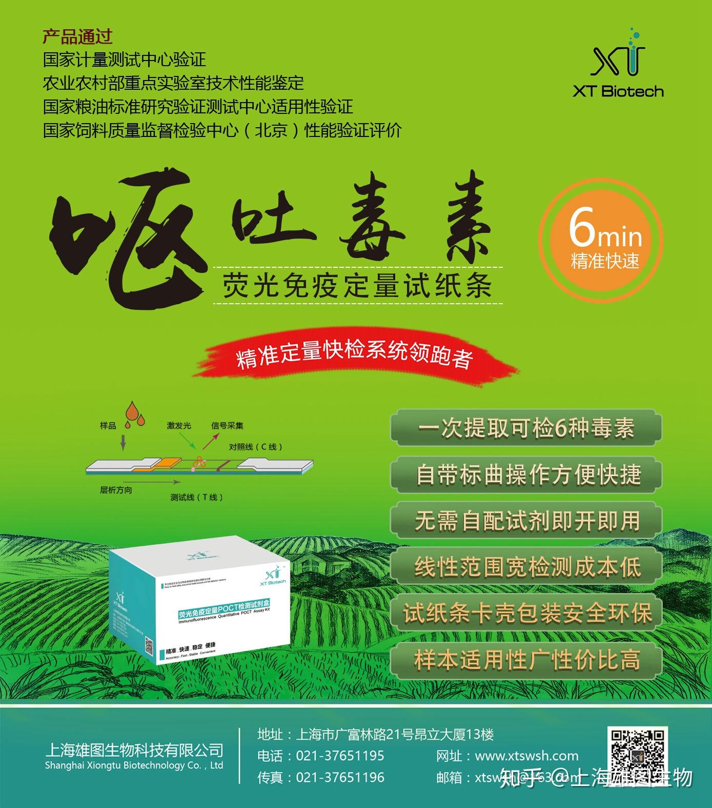小麦中呕吐毒素危害你了解吗?