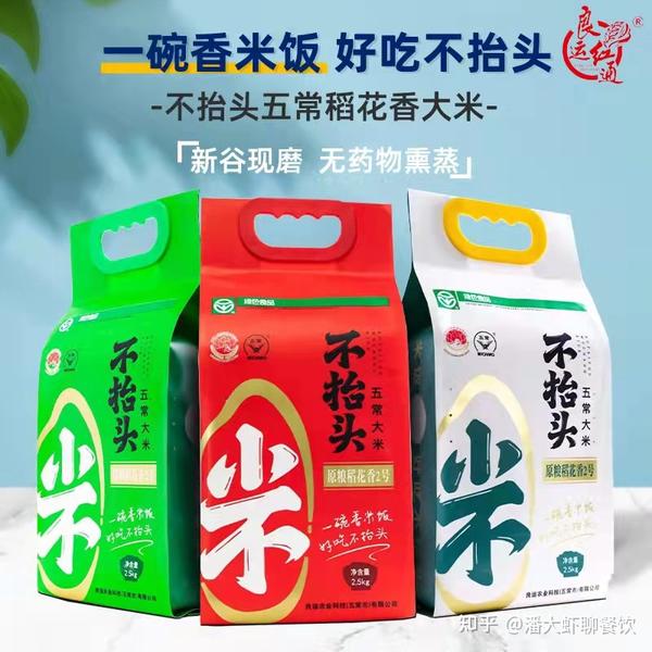 五常大米 - 知乎