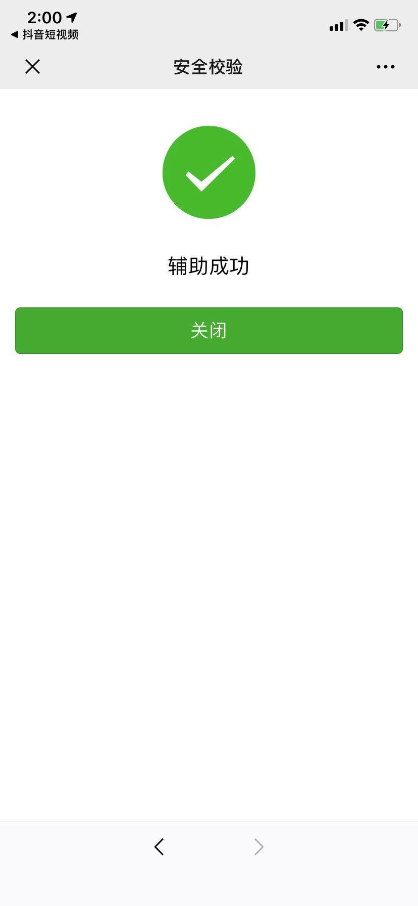 注册微信辅助成功为什么还是登录不上去?