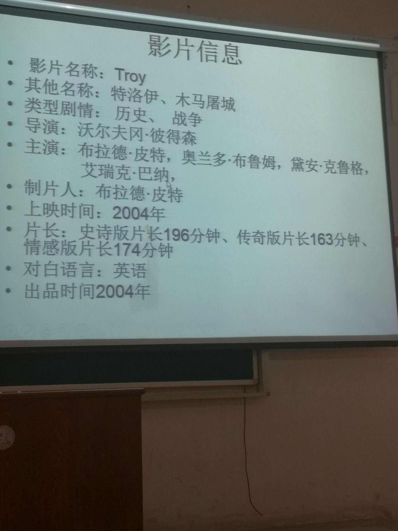 木马屠城特洛伊之战电影观后感叭