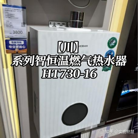 老板燃气热水器,全家用水终于不闹心了