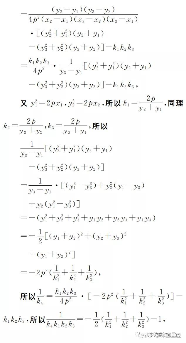 椭圆内接三角形的一个定值结论的探究 知乎