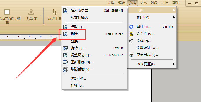 PDF怎么删除空白页?必备PDF页面删除技巧
