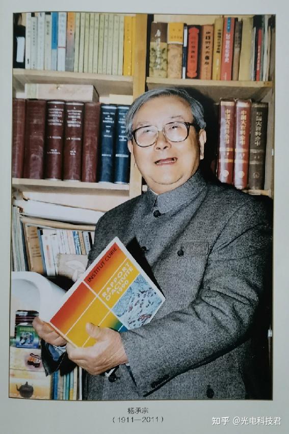 杨承宗:为原子弹“加铀”,没有勋章的元勋,100岁捐献自己遗体 - 知乎