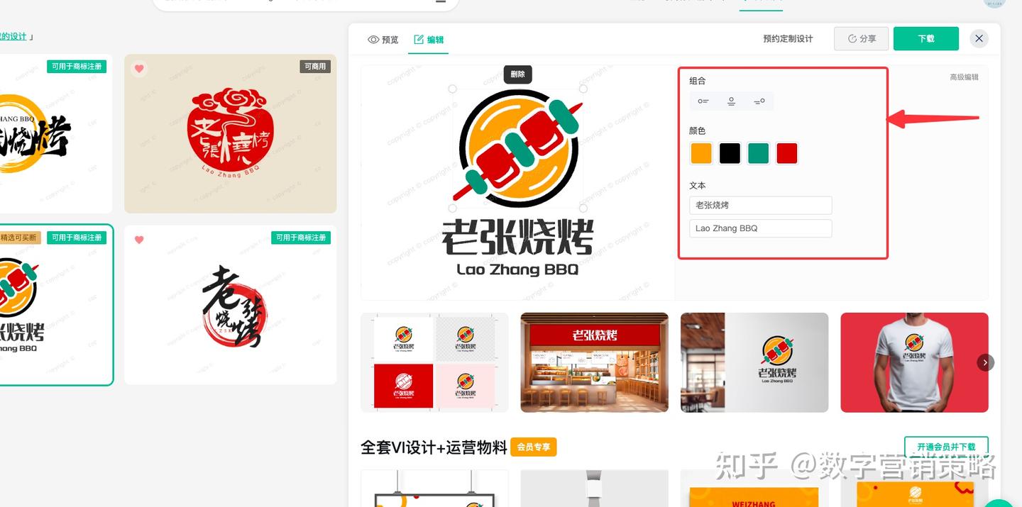 标智客 AI Logo设计生成神器评测报告 - 知乎