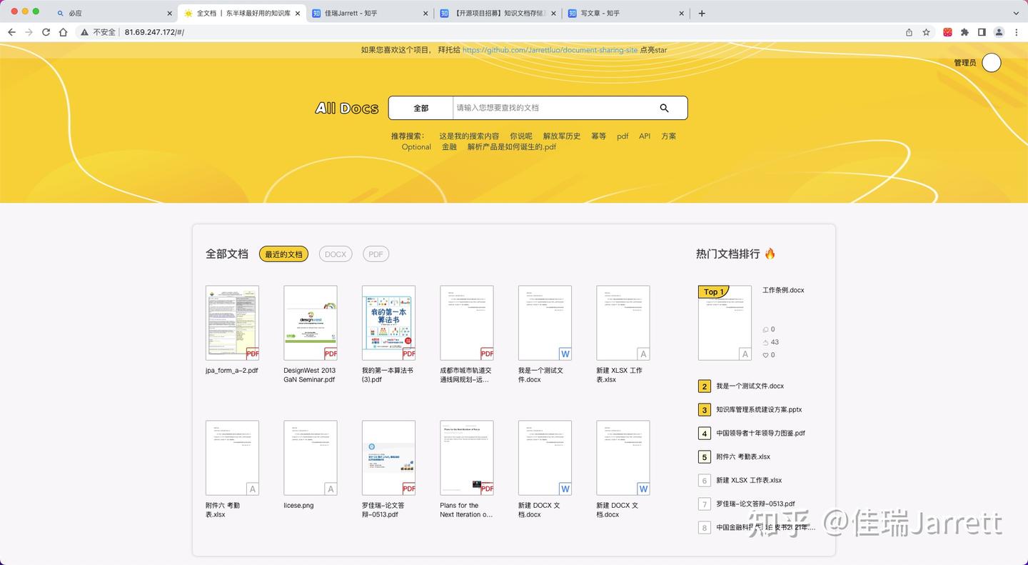 在庫確認必須・自己紹介欄必読 开源知识库管理系统：全文档预览及全文检索- 知乎