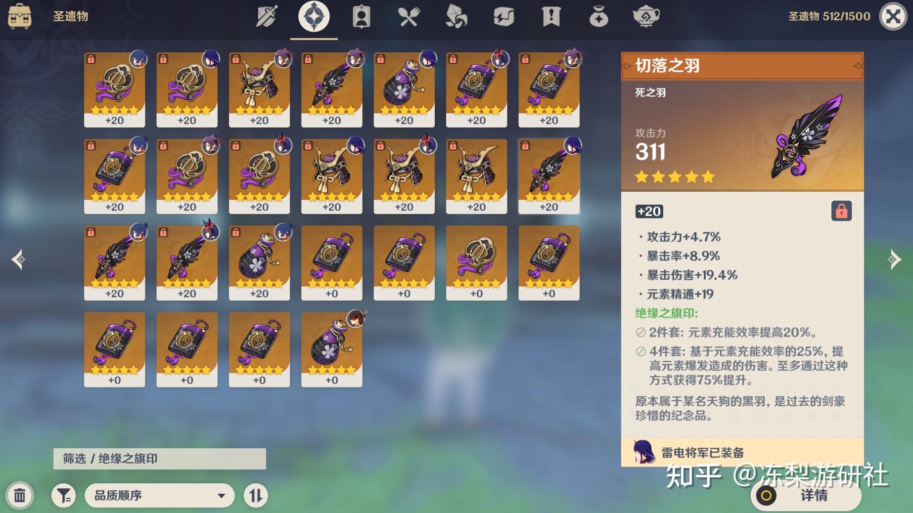 原神刷啥圣遗物划算雷岩本成了时代的眼泪追忆绝缘当下热门