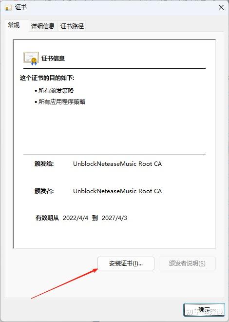 Unblockneteasemusic Windows45984714