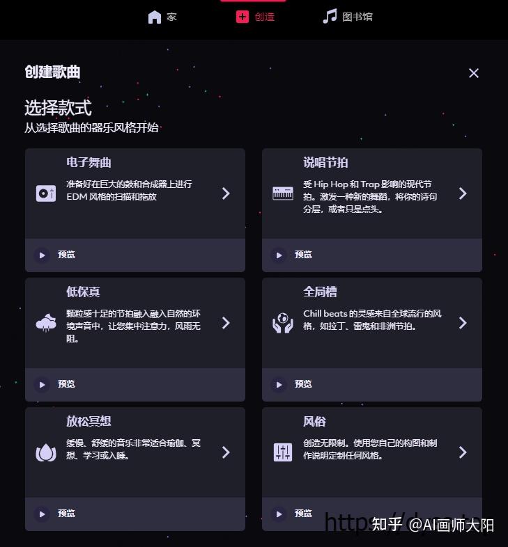 3个随意创建音乐的ai工具ai一键生成歌曲可自定义歌词