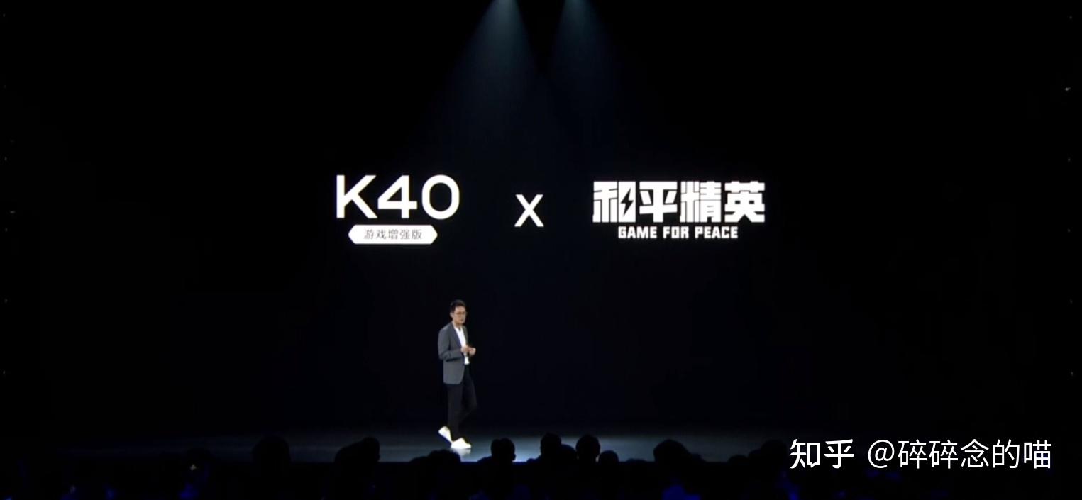 红米k40游戏增强版发布会实时记录