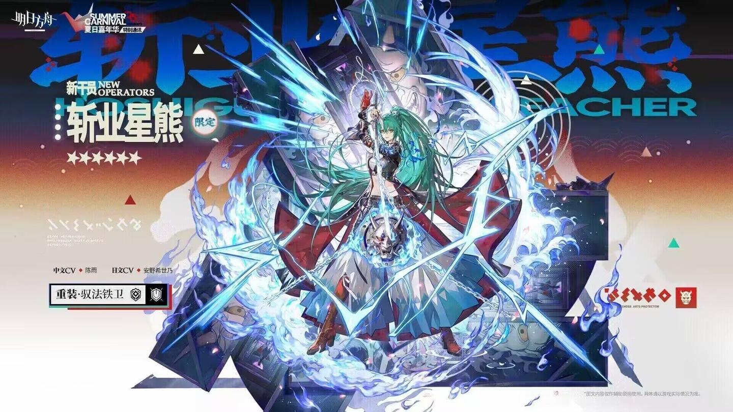 如何看待明日方舟2025夏活新干员皮肤疑似提前泄露? - 知乎