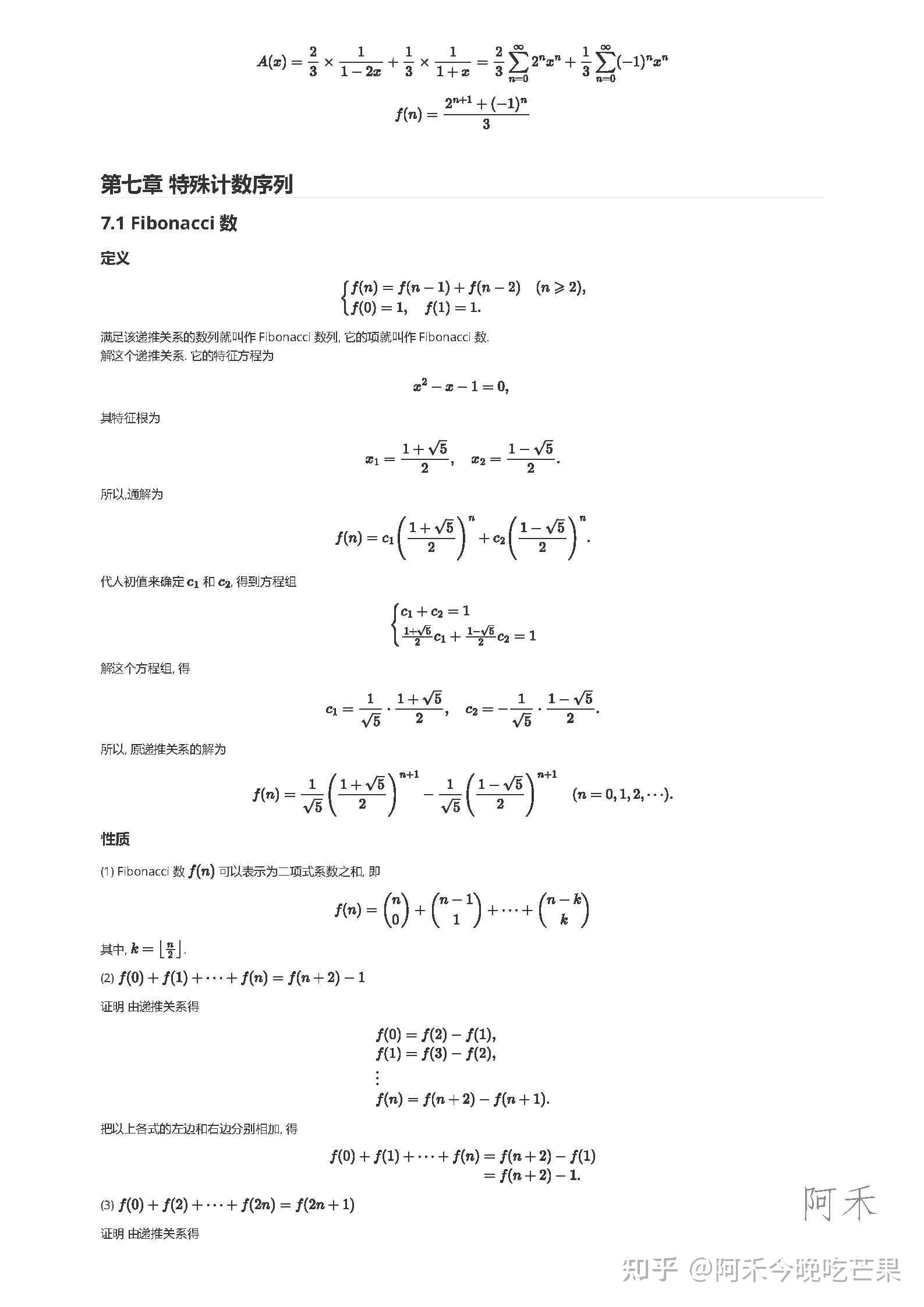 组合数学复习公式整理 - 知乎