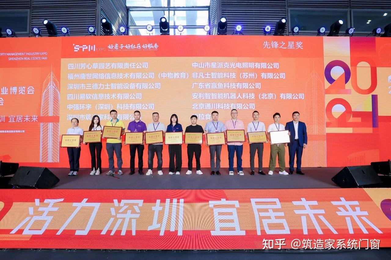 2024深圳物博会圆满落幕,筑造家门窗期待与您下次再会! - 知乎