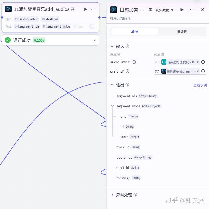 情绪放大镜扣子工作流搭建教程 情绪放大镜扣子工作流搭建教程