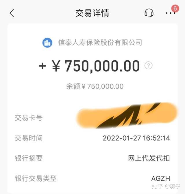 理赔案例75万豁免剩余32万保费如果你依旧不信保险真心地建议你多存点